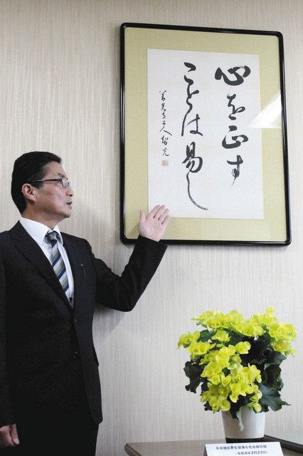 心を正すことは易し」 長野少年鑑別所に一條上人ゆかりの書：中日新聞Web