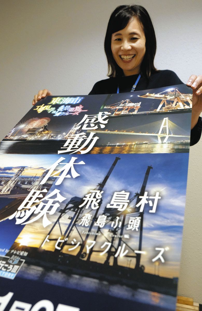名古屋港の工場夜景、船上から満喫を 愛知県飛島村で8月7日からトビ