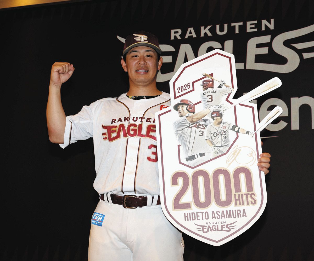 楽天・浅村栄斗、平成生まれ初の名球会入りへ 平成元年生まれのロッテ