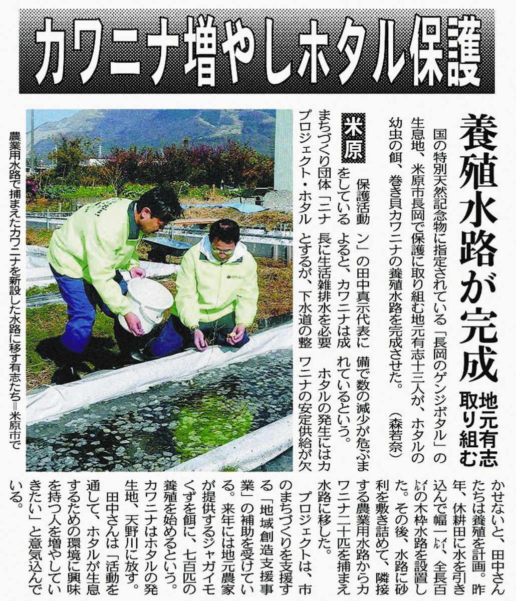 中日新聞 号外 2010年10月1日 中日ドラゴンズ 優勝 記事 ゲーム 