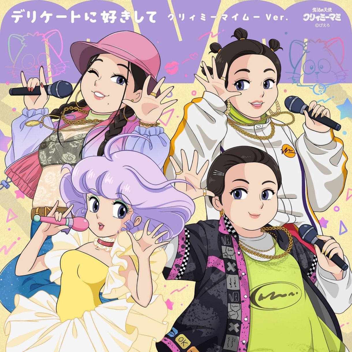 MyM、「魔法の天使クリィミーマミ」とコラボ 新曲にクリィミーマミ役の