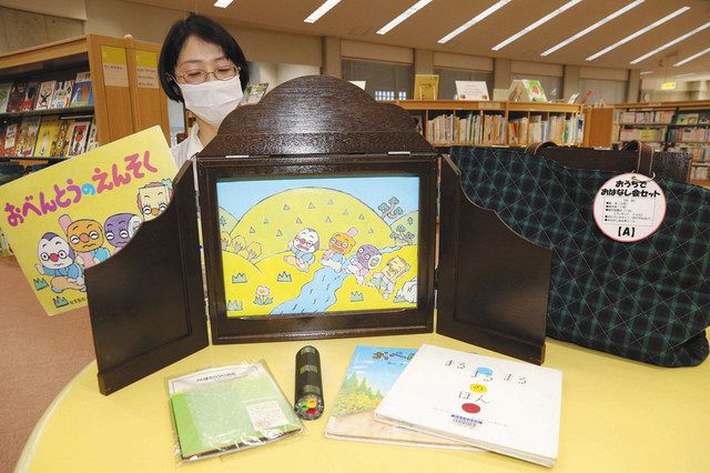 紙芝居をおうちで楽しもう 碧南市民図書館、１１月３日から貸し出し：中日新聞Web