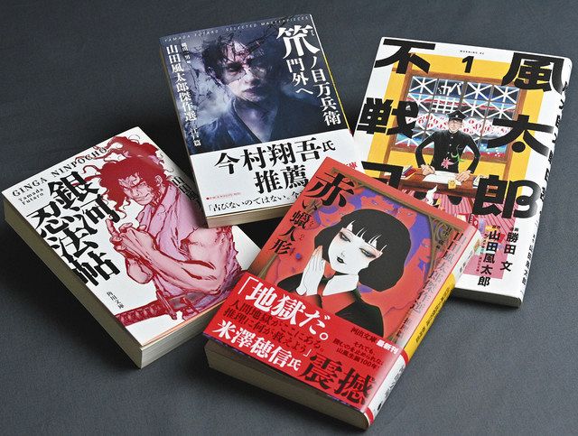 山田風太郎 作品 5冊セット 最新作売れ筋が満載 - 文学・小説