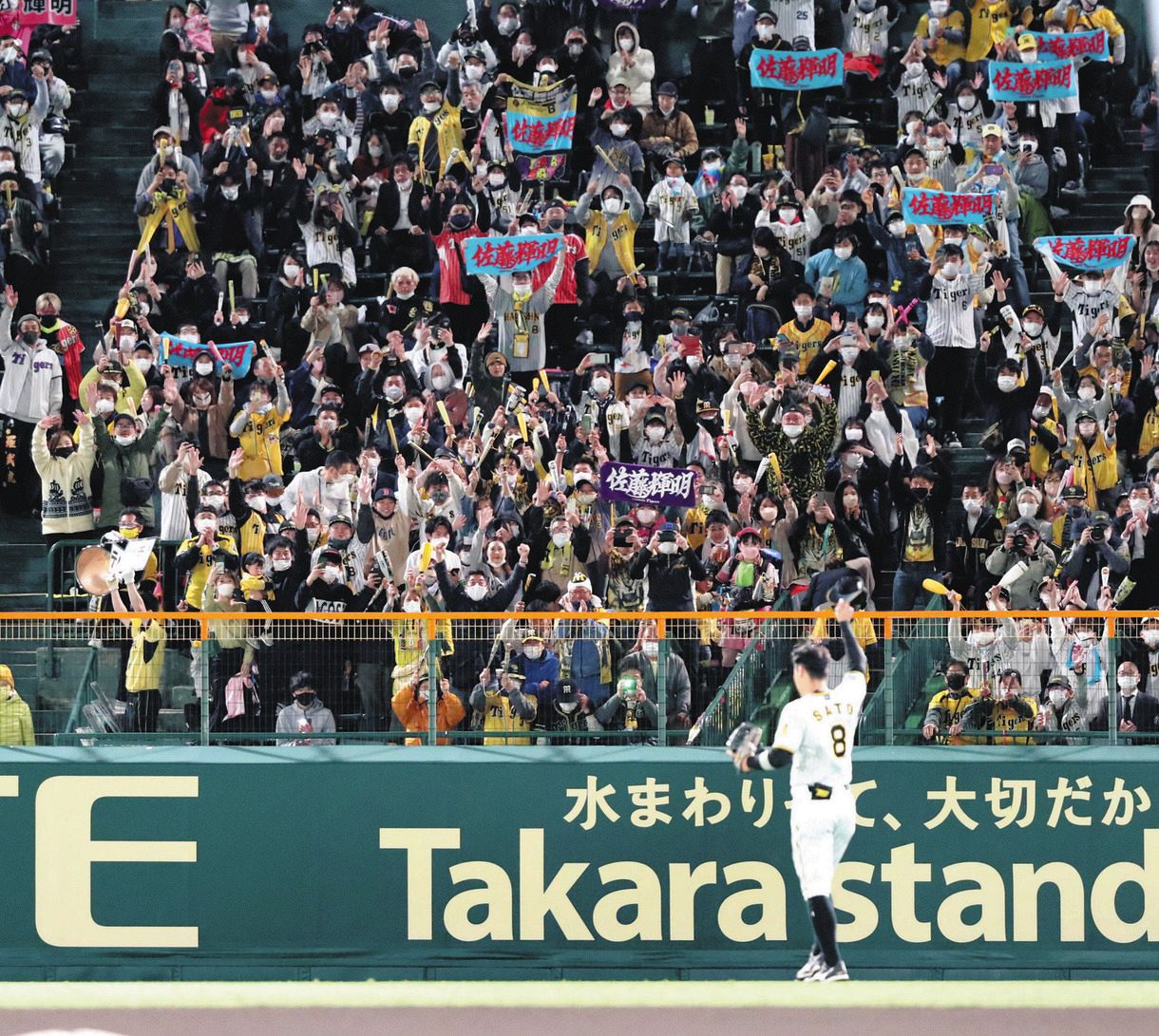 ５回裏に逆転２ランを放った佐藤輝（手前）を拍手で迎える阪神ファン