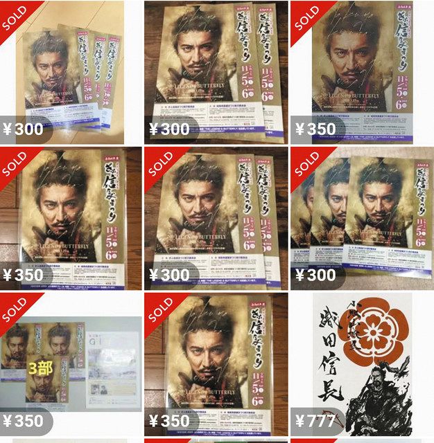 キムタク信長見たい！武者行列観覧の倍率40倍に 岐阜で11月6日