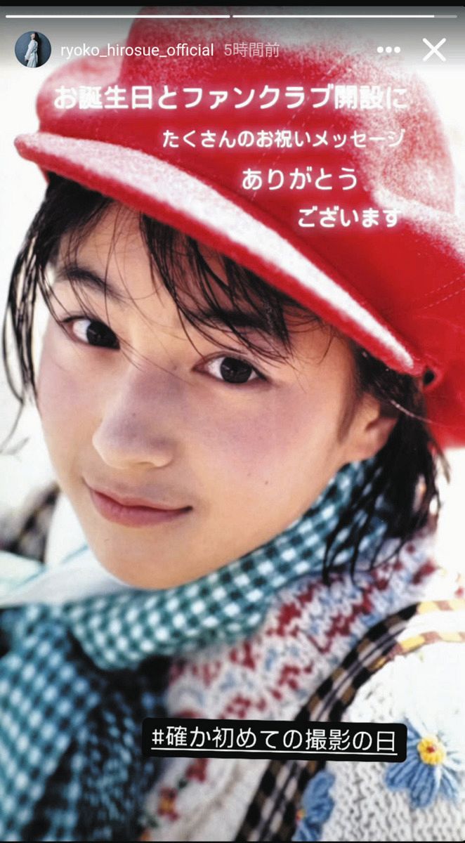 ◇広末涼子、『マジで恋しちゃう』カメラ見つめる初々しいショット  