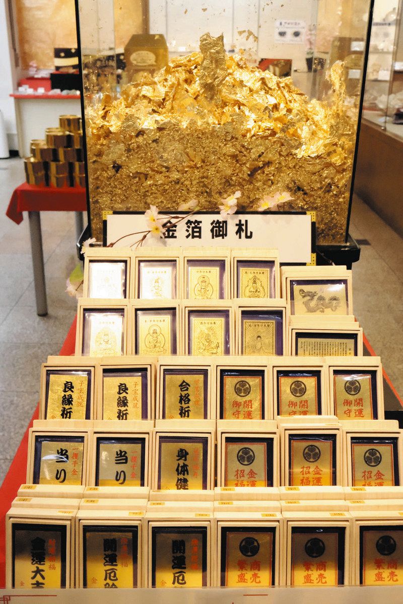 伊豆・土肥金山がリニューアル 金運・開運の神が宿る施設として集客増
