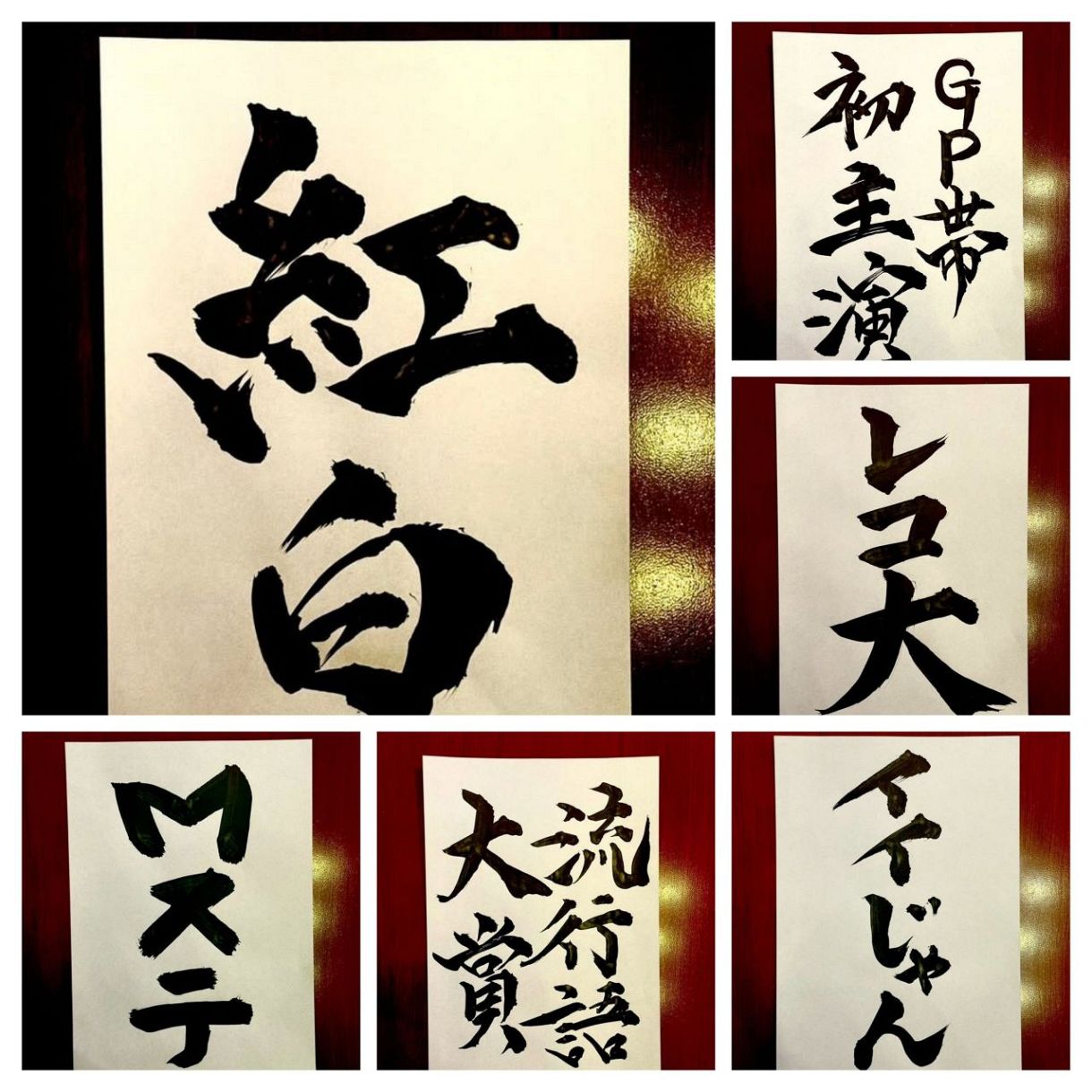 ◇達筆すぎる！佐野勇斗が披露した書道6段の腕前【実際の投稿】：中日