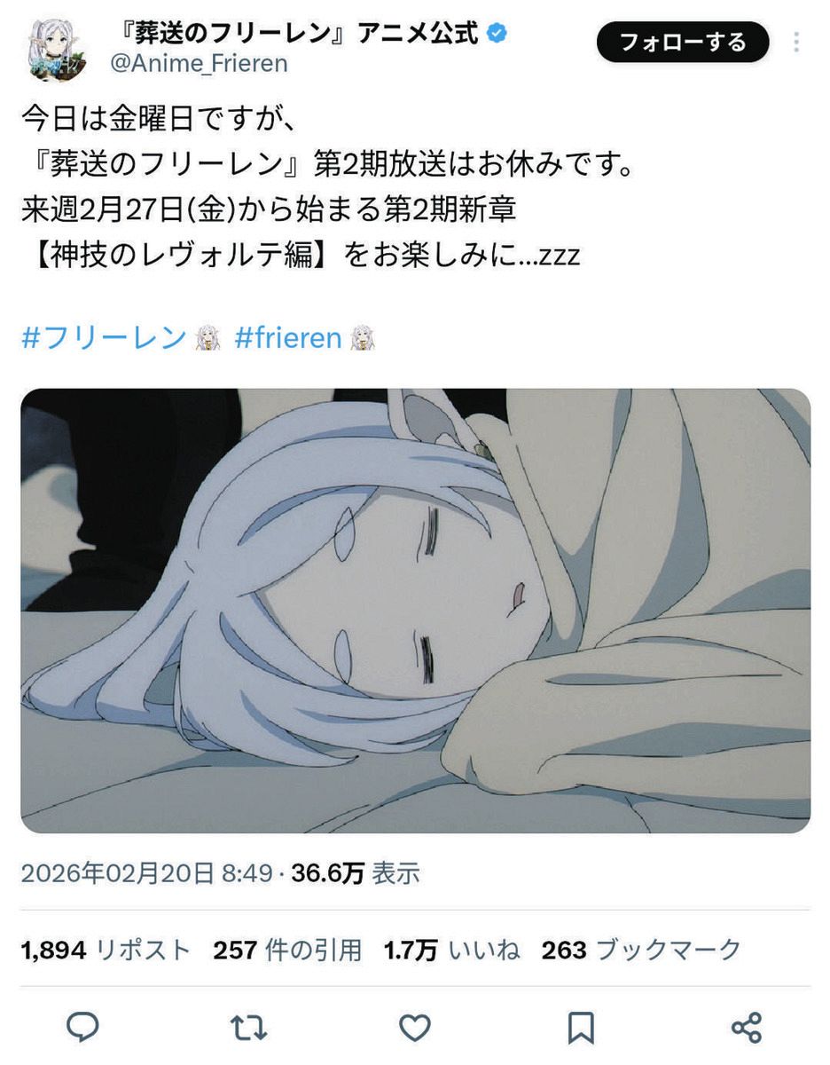 大ヒットアニメ公式SNS、放送休止を知らせる投稿にファン嘆き「金曜の