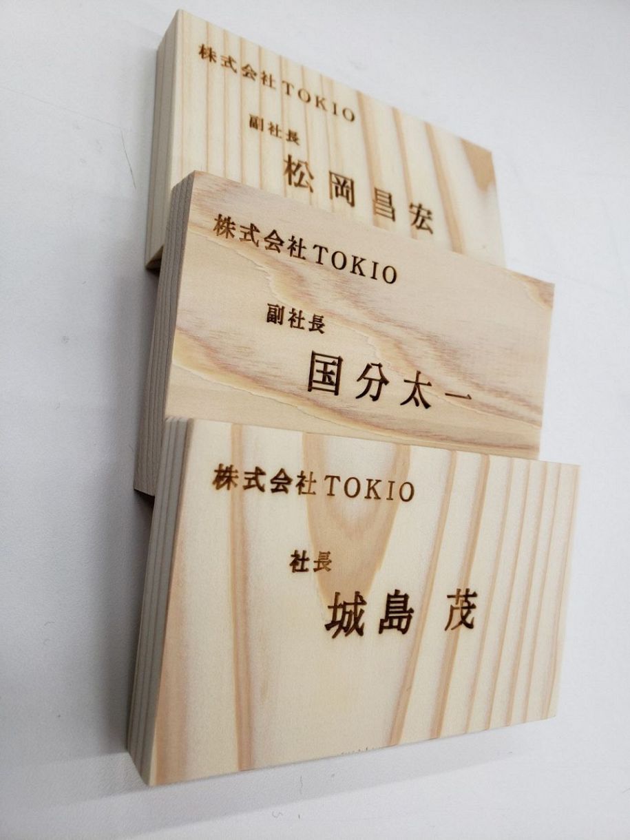 「株式会社TOKIO」始動 公式サイトなども立ち上げ 城島茂社長「次の未来へと紡いでいくことが弊社の理念」：中日