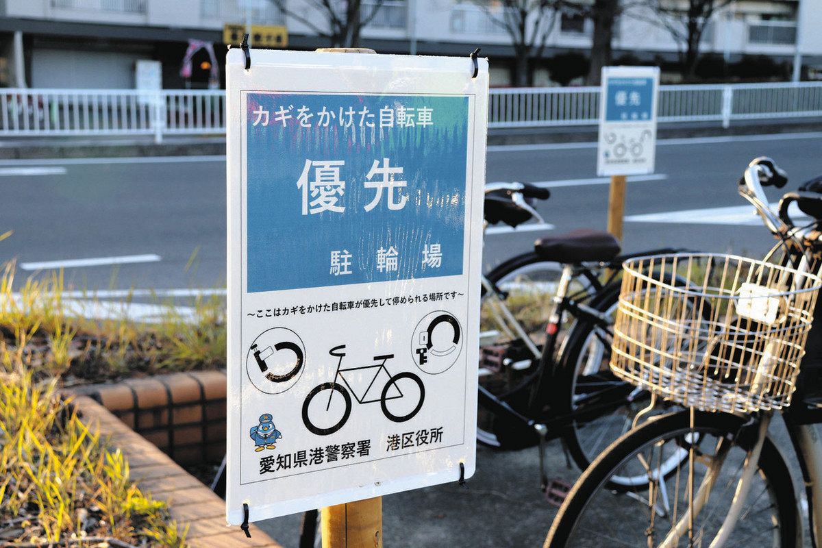 鍵かけた自転車に「駐輪優先区画」 施錠率アップを期待、名古屋で効果 