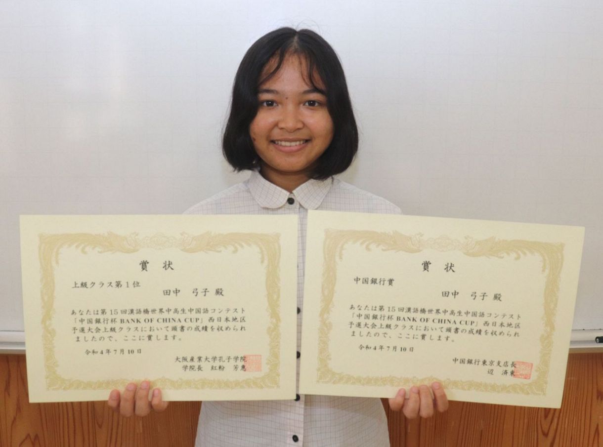 中国語 西日本予選で1位 田中さん（足羽高）世界大会へ：日刊