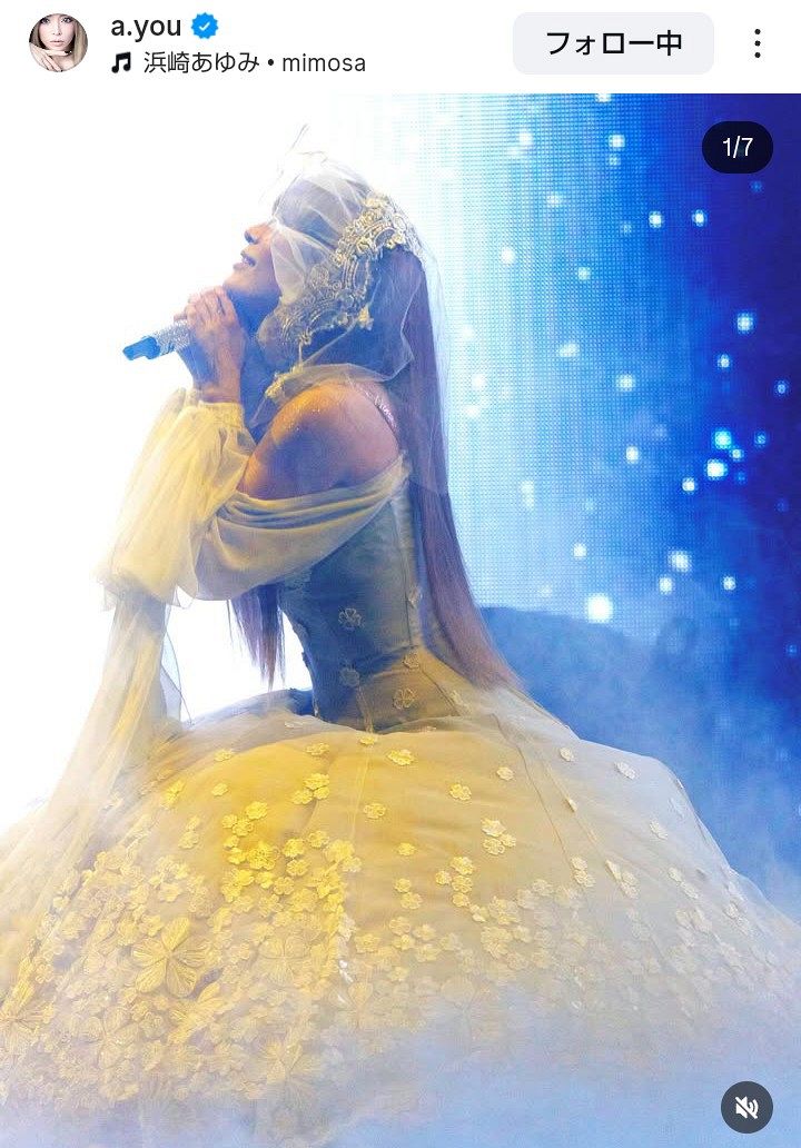 ◇浜崎あゆみ、美しすぎる『神秘的イエロードレス』【写真複数】：中日