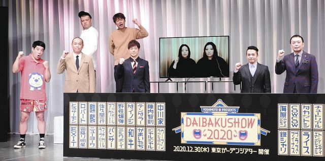 会見に登場した(前列左から)「タカアンドトシ」のタカとトシ、陣内智則、「中川家」の剛と礼二ら