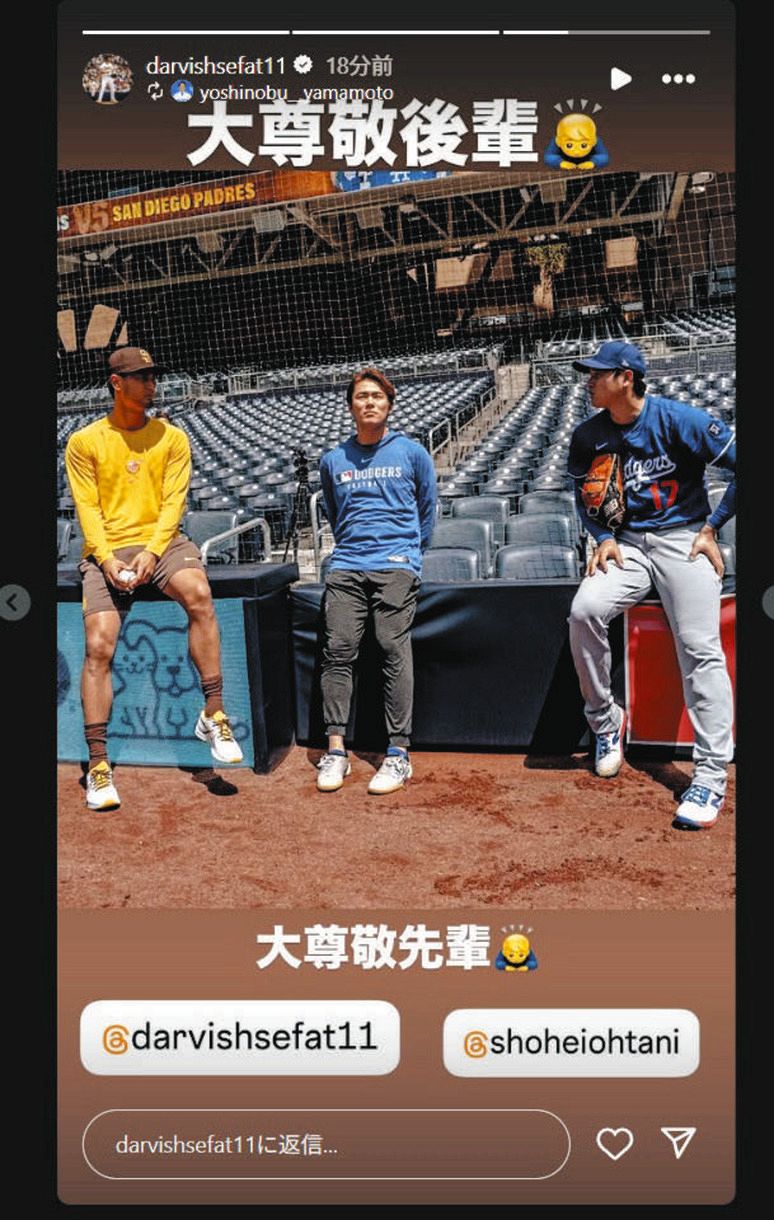 ◇ダルビッシュ有がつづった「大尊敬後輩」【写真】：中日スポーツ