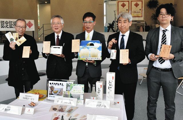 新たに認定を受けた五つの商品と、それぞれの商品を持つ代表ら＝伊勢市神薗町の神岳テラスで 