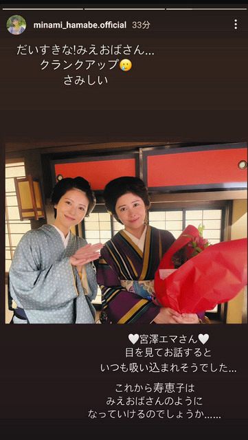 浜辺美波のインスタグラムストーリーズから