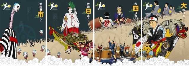 美しい 四枚で一つの絵のように 大四日市まつりPRポスターを制作：中 絵葉書
