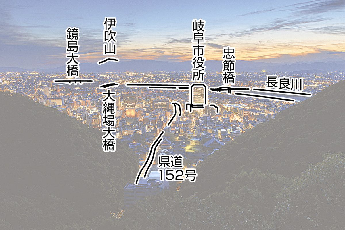 金華山ドライブウェイ 戦後の失業対策事業として誕生、名駅周辺も 