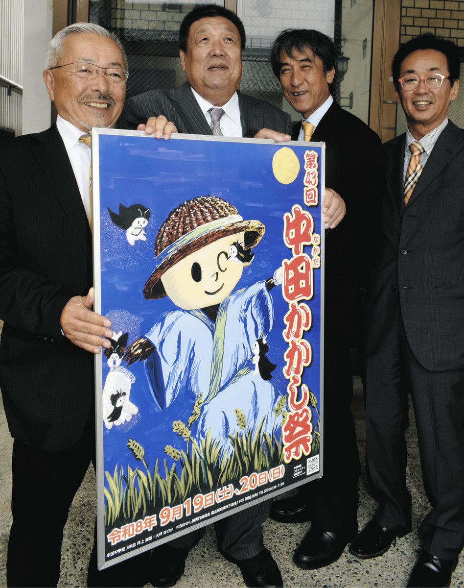 高岡市 B0版イメージポスター 来訪】かかし祭 ポスター完成 高岡・中田 中学生制作、実行委PR