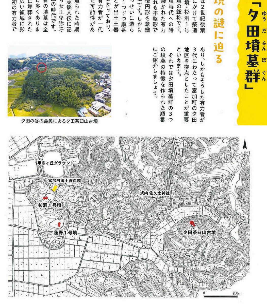 古墳期　『奈良県磯城郡多武峯村倉橋赤坂』出土記載ある　出雲石製管玉　検 須恵器翡翠勾玉弥生縄文古墳埴輪土偶出土品石器 知ってる？富加の歴史遺産「夕田墳墓群」 町が保存活用に向け計画