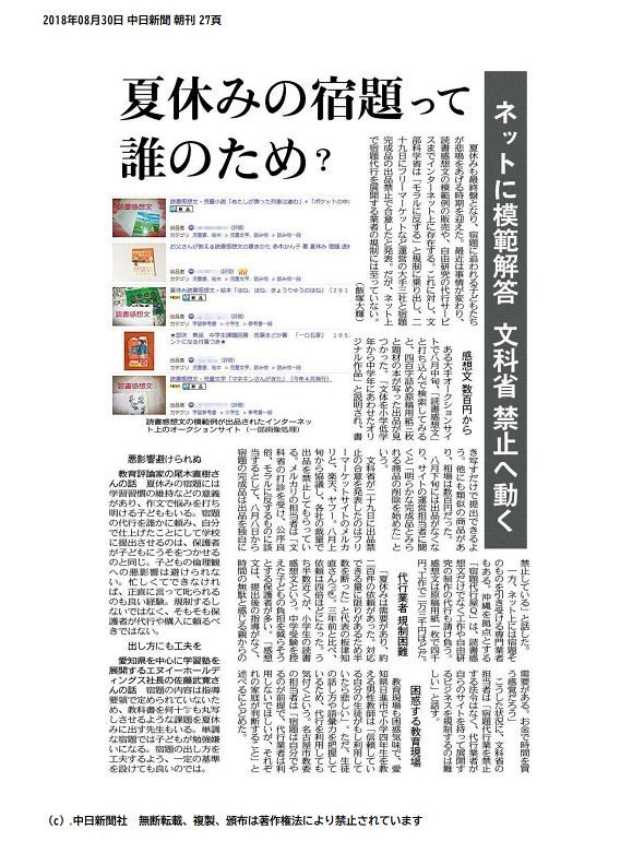 学校の宿題 関連記事 夏休みの宿題って誰のため 中日新聞web
