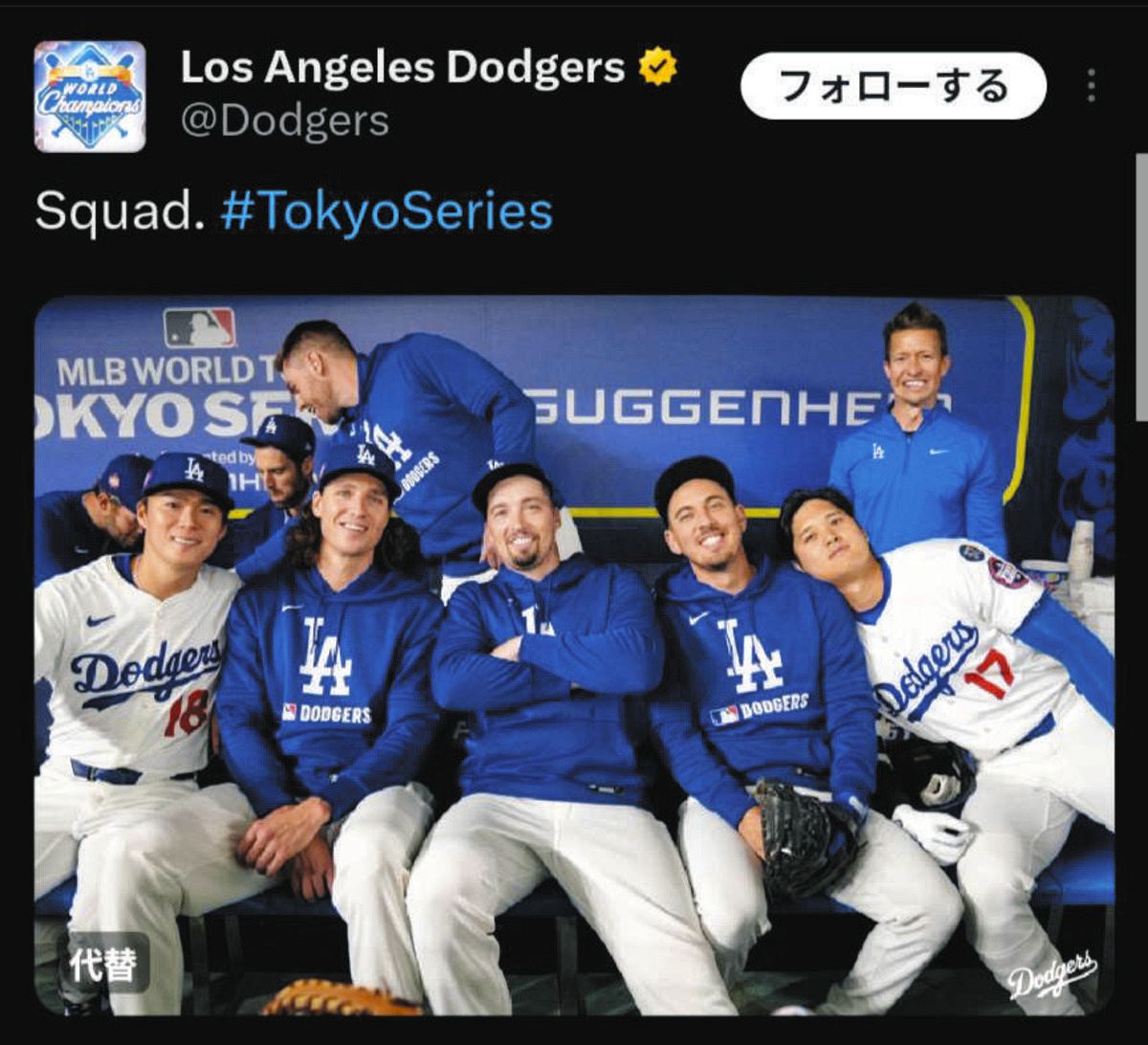 ◇大谷翔平が山本由伸が…ドジャースSNSの投稿【写真】：中日スポーツ