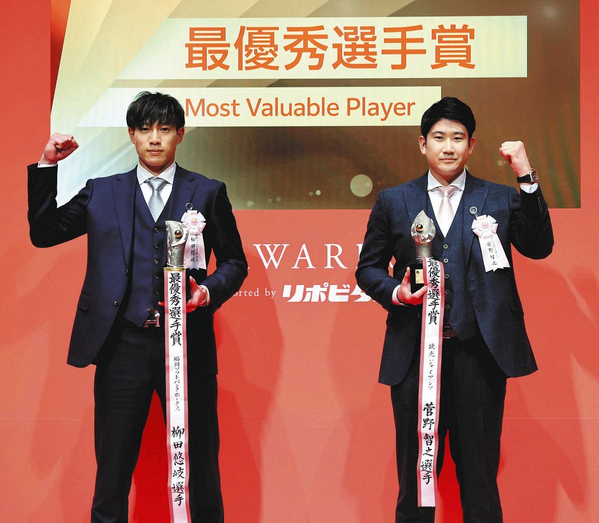 MVPを受賞し、ポーズをとるソフトバンク・柳田(左)と巨人・菅野(代表撮影)