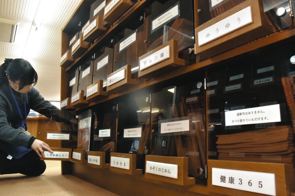 岐阜県郡上市図書館、雑誌の設置4月再開 市民や専門家の意見受け見直し