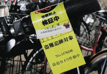 自転車［取引停止中］ 無施錠自転車に技ありタグ 小牧署が実験、気になる仕掛けで盗難防止
