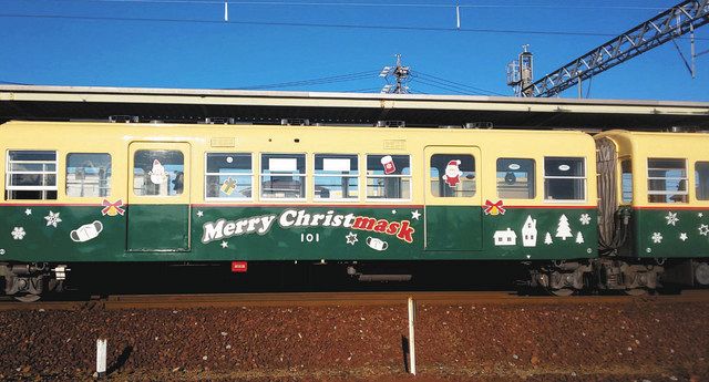 メリークリスマスク 三岐鉄道北勢線でラッピング列車運行：中日新聞Web