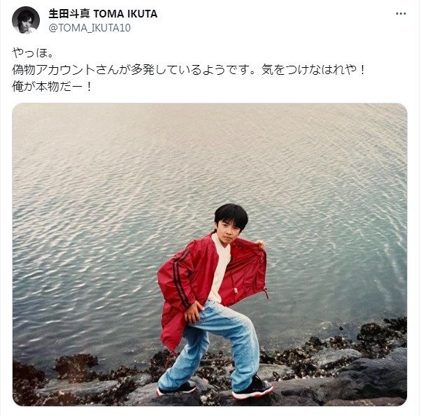 ◇生田斗真「本人」を証明する幼少期ショット【写真】：中日スポーツ