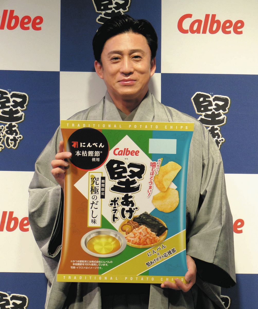 堅あげ』ファンの松本幸四郎「とりあえず買って！」新商品を熱烈PR