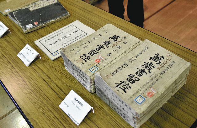 江戸時代の書物＝豊橋市中央図書館で 