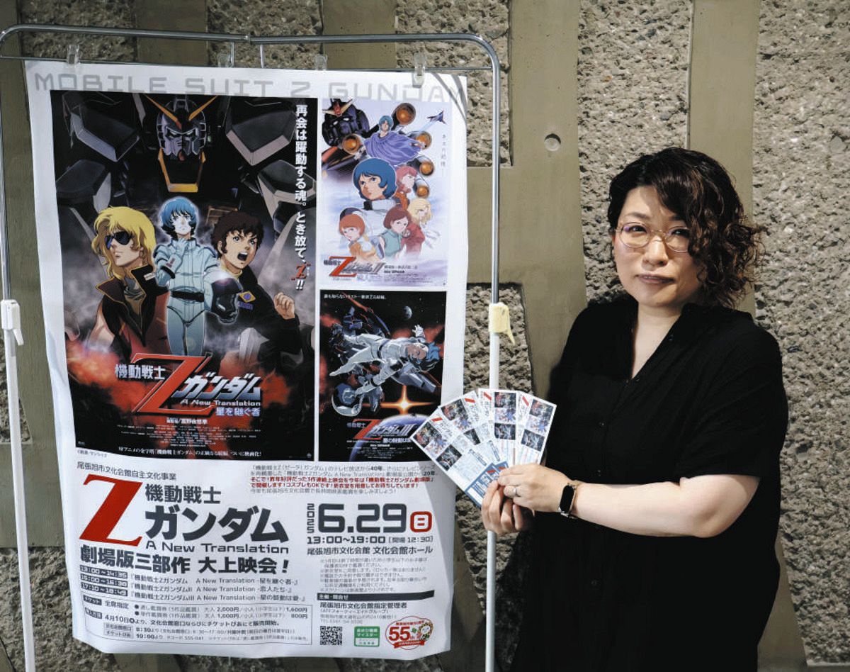 Zガンダム劇場版3部作、尾張旭でマラソン上映へ 昨年は