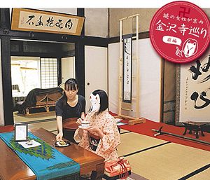 山門の先 広がる異空間 謎の美女が案内 金沢寺巡り＜前編＞：北陸中日