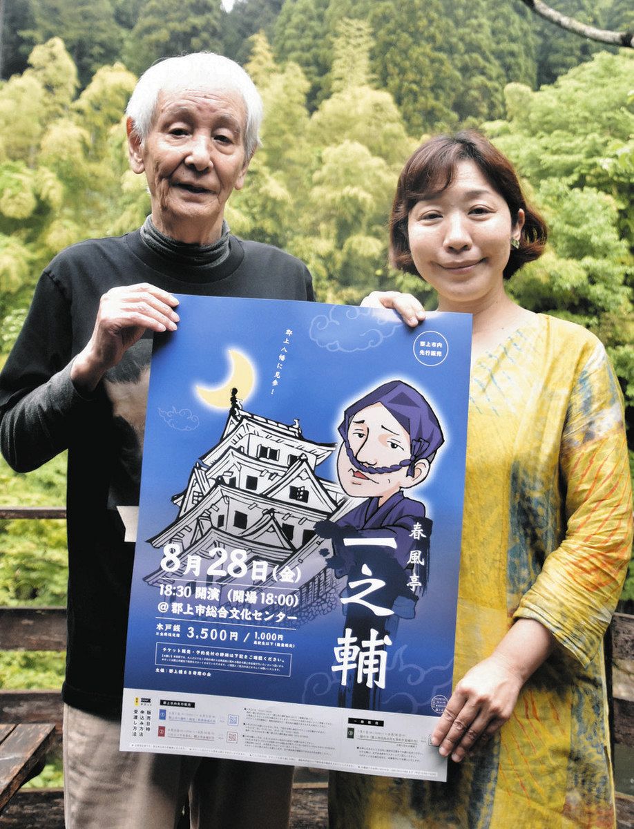 大人気の一之輔さんが郡上に 8月、近藤正臣さん企画「種まき寄席」:中 大人気の一之輔さんが郡上に 8月、近藤正臣さん企画「種まき寄席」:中