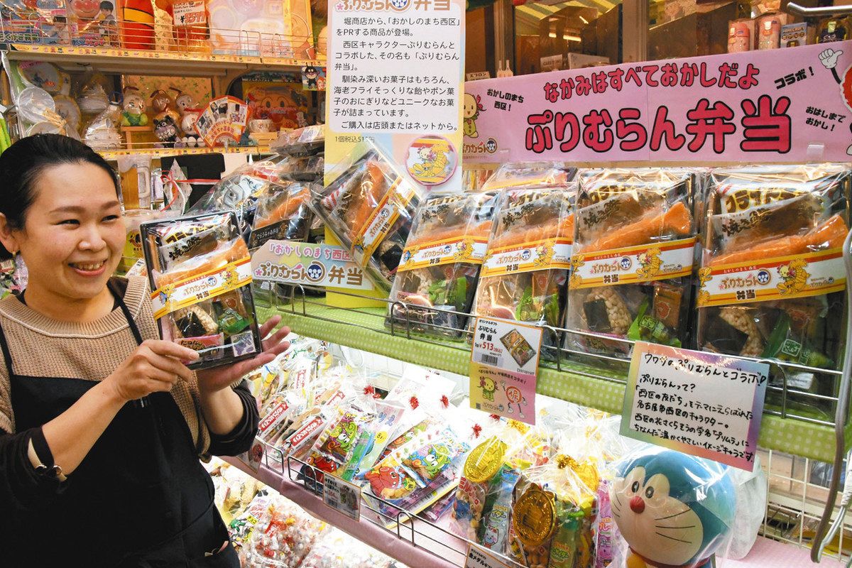 おにぎりにエビフライ…どれもお菓子 名古屋の問屋街PRへお弁当セット