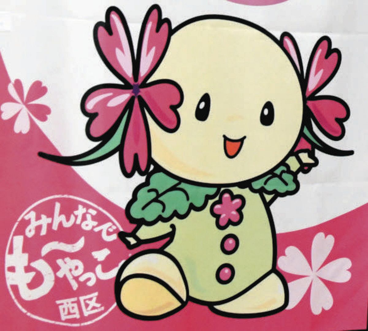 おにぎりにエビフライ…どれもお菓子 名古屋の問屋街PRへお弁当セット