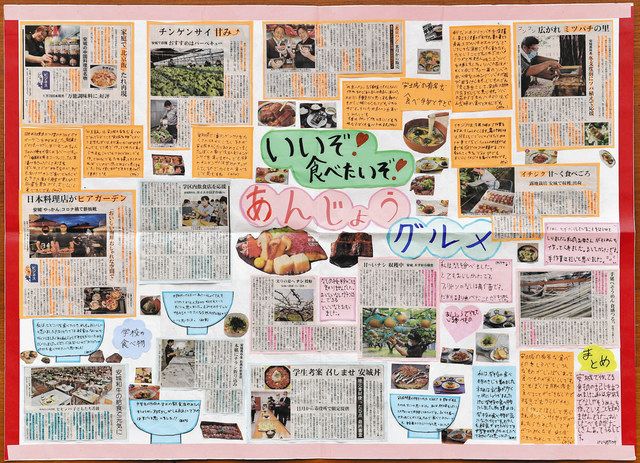 新聞切り抜き作品コンクール優秀賞 パンギリナン アガタさん アラウヤ ヤシャさん パビリオ アレクサさん 中日新聞web