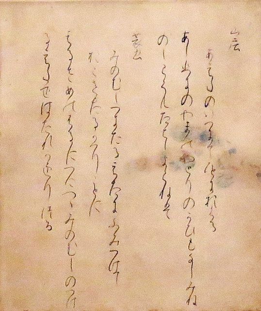 0016696 祖師御歌集 坂道 岩崎照皇 日本聖道教団 識語・署名入