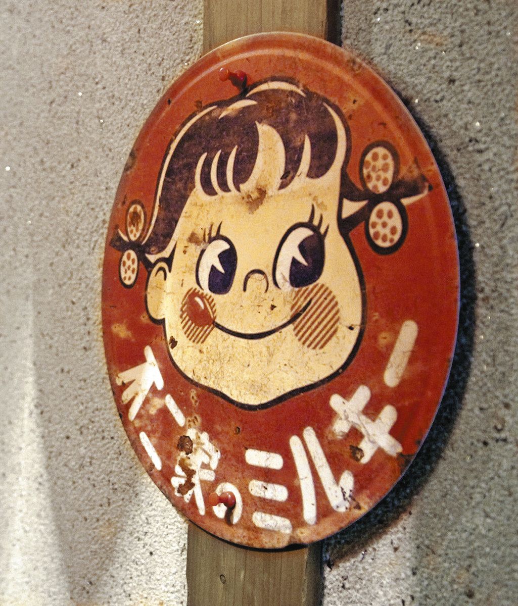 レトロポップ」イメージ、昭和な民泊 名古屋で誕生：中日新聞Web
