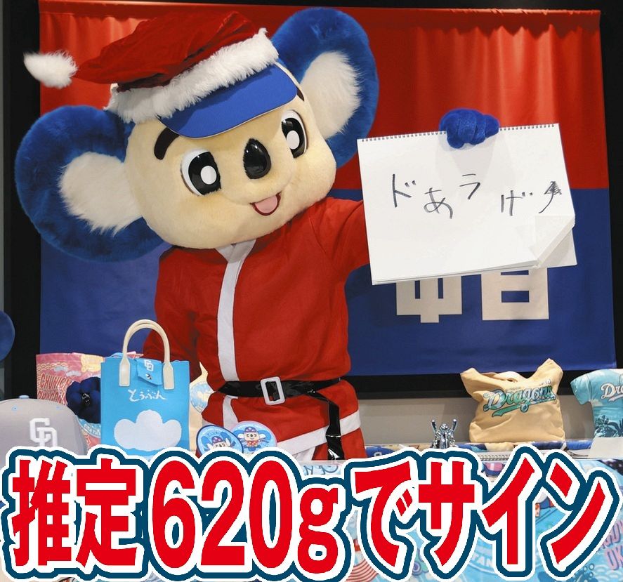 中日】ドアラがサンタ姿で契約更改 食パン90g増の「620g」でサイン