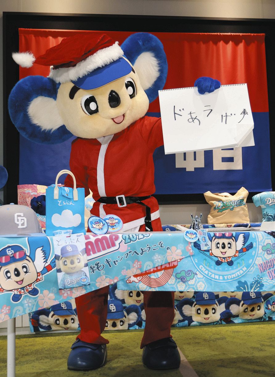 中日】ドアラがサンタ姿で契約更改 食パン90g増の「620g」でサイン