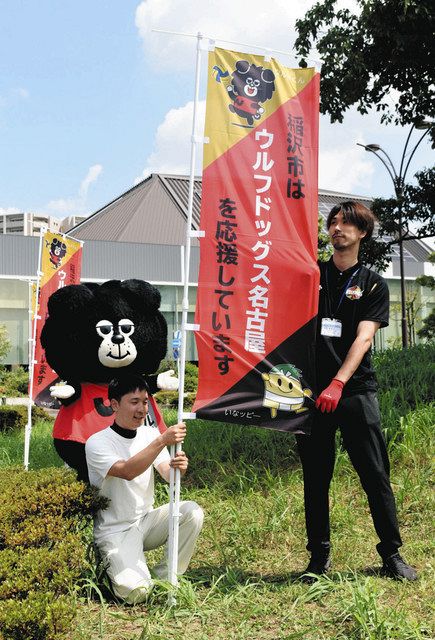 ウルフドックス名古屋 練習着