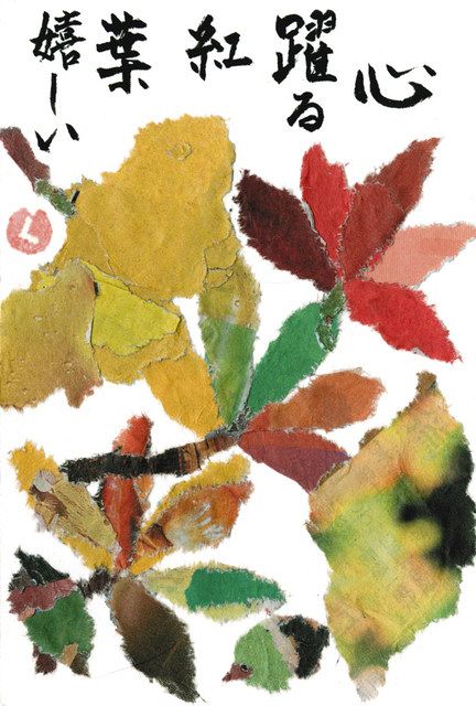 新聞ちぎり絵 始めませんか 応募作品編 下 中日新聞しずおかweb