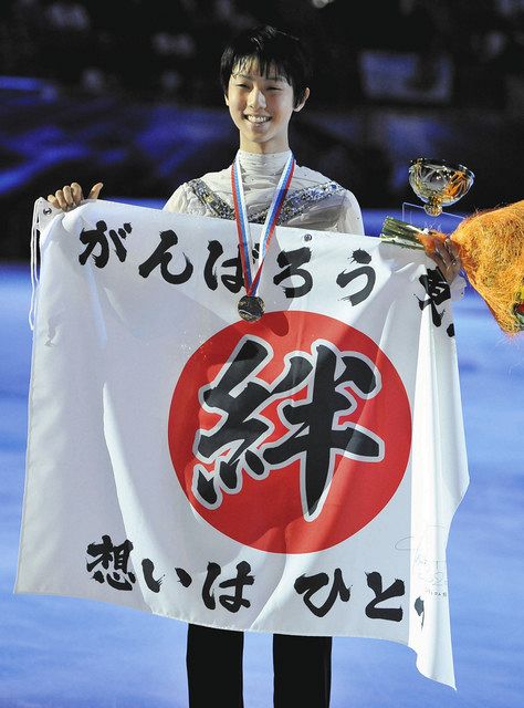 勇気を届けたい 仙台出身の羽生 頑張ってください 僕も 頑張ります 中日新聞web 勇気を届けたい 仙台出身の羽生 頑張ってください 僕も 頑張ります 中日新聞web