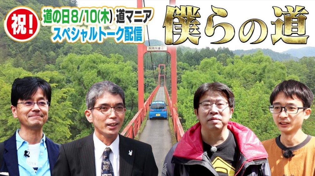 道 と の 遭遇 | 道との遭遇 ゲスト – GBWLY