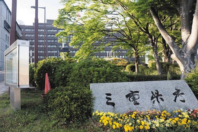 三重県庁などにサイバー攻撃 ホームページが一時閲覧不可に：中日新聞Web