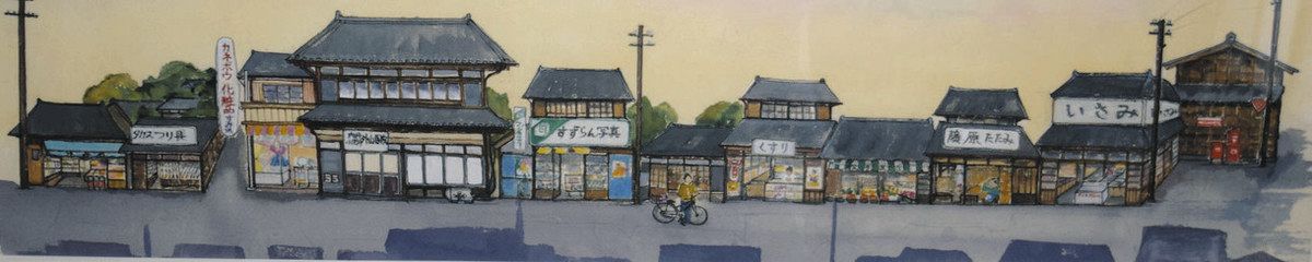 懐かし「わしらんうち」 新居で昭和の街並み絵画展：中日新聞しずおかWeb